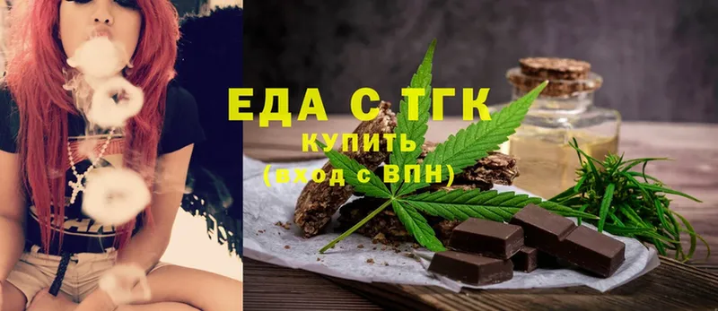 Еда ТГК конопля  Десногорск 