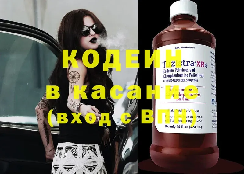 Кодеиновый сироп Lean напиток Lean (лин)  Десногорск 