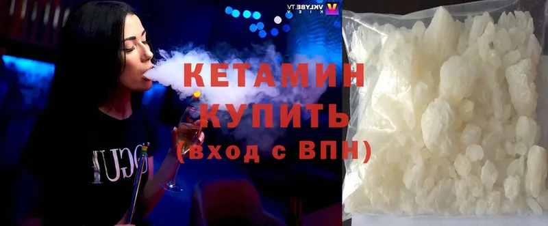 купить   Десногорск  hydra   КЕТАМИН ketamine 