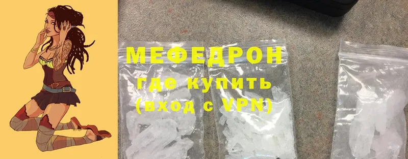 МЕФ mephedrone  Десногорск 