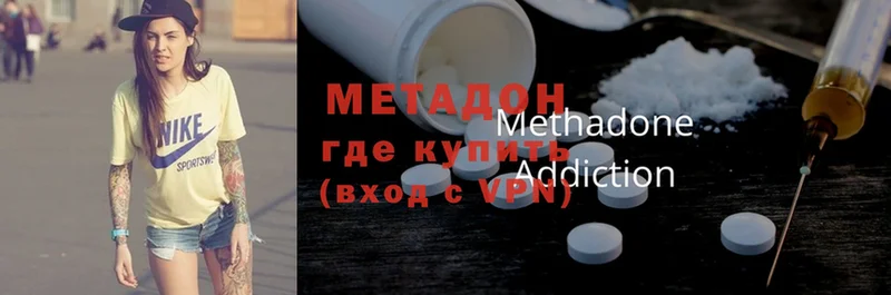 купить наркоту  Десногорск  МЕТАДОН methadone 